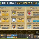 메이플PC 이미지