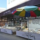 거성 | 통영맛집 통영건어물 맥주안주 통영가볼만한곳 거성건어물 솔직후기