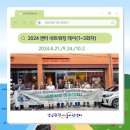 <센터소식> 경남관광스타트업 네트워킹 데이(1~3회차)