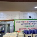전양옥진소매운탕 이미지