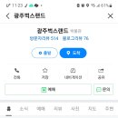 광주벅스랜드 이미지