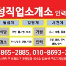 삼성파출직업소개소