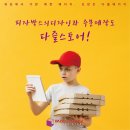 테이크아웃 피자, 포장상자. 피자박스디자인, 피자박스의 주문제작도 다즐스토어[DAZZLE STORE]와 함께 만들어볼까요? 이미지