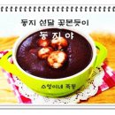 동지섣달 꽃본듯이 이미지