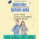 구미여성인력개발센터 &#39;찾아가는 일자리 상담&#39; 후기