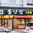 불난집한우정육식당