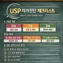썬자원개발 | 외식업 경쟁우위 확보를 위한 메뉴 USP 자가진단