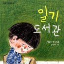 사계절;일기 이미지