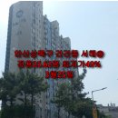 안산서해공인중개사사무소 이미지