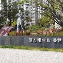힐세탁소