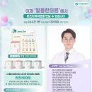 일등한의원 이미지