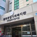 구립월곡어린이집