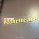 강민정 헤어 | 모네뜨아르 촬영드레스 가봉 동행플래너 베리굿웨딩강민정플래너