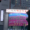 이지애견미용학원