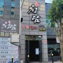 60계나주대호점 이미지