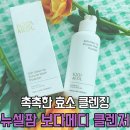 뉴셀팜