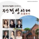 임시수도기념관 이미지