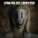 스마일리