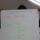 ENTJ+ENFJ 이미지