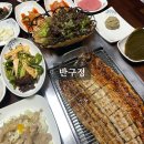 임진강민물장어 | 파주 임진각 맛집 반구정 임진강나루 민물장어 식당 주말 저녁 방문 솔직후기