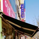 유승약국 이미지