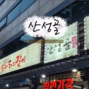 번동숯불갈비 이미지