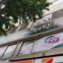 세븐일레븐 경주동천베스트점 | 경주 피부관리 복부슬리밍관리 :: 미라클에스테틱