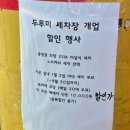 거북이 주유소 | 두루미세차장 프리미엄세차 만 원 유리막코팅무료 바닥매트세차무료 오픈 이벤트 후기