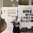 제주심포니 오케스트라 협주곡의 밤 이미지