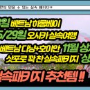 다솜여행사