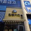 킹콩카츠