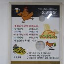 생활의달인,찜닭의 달인 대구 봉덕동 효명통닭