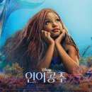 인어공주 이미지