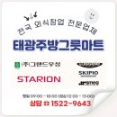 태광주방 이미지