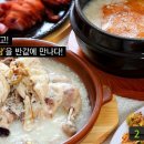 장수촌 이미지