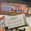 형제염소탕 - 북구 팔거천동로4길 5 | 광명사거리 점심 맛집 시골흑염소 염소탕 보양식