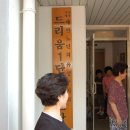 진잠동경로당 이미지