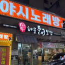대왕낙지문어보쌈 | 해물과 고기 다 좋아한다면 삼산 단체모임 하기 좋은 맛집 대왕해물문어보쌈
