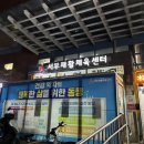 서부재활체육센터 | 서부재활체육센터 1개월차 수영 강습 후기