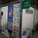 도도스킨케어 - 동구 | 도도스킨케어