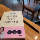 (주)클라우드나인마케팅 | [책] <슬기로운 어린이 치과 생활> 출간 소식을 전하며~