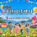 경남개발공사 노동조합 | 2026 거제 어린이날 행사 총정리 5월 5일 아이랑 가볼만한곳