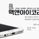 맥앤아이 코리아 이미지