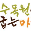 숯굽는 마을 이미지