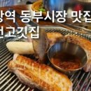 동부시장 이미지