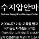 순수지압안마원 이미지