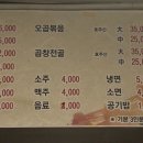 장안곱창막창 이미지