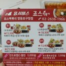 죠스떡볶이영등포구청점 | 영등포구청점 죠스떡볶이 배달 홈1세트 후기/가격