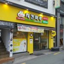 치킨마루남천점 이미지