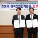 한국산업인력공단 이미지